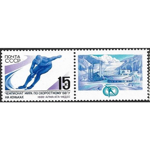 1988 Michel 5806 - MLH (*) - with tab
