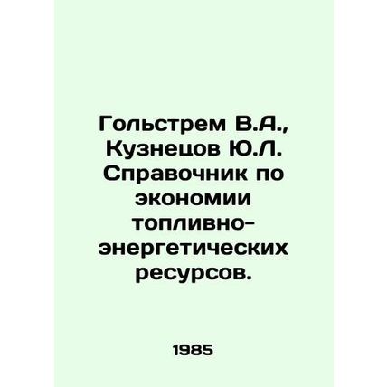 Golstrom V.A., Kuznetsov Y.L. Reference book on saving fuel and energy resourc