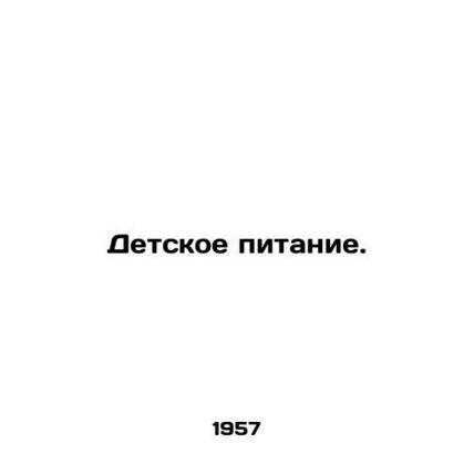 Infant nutrition. In Russian /Detskoe pitanie.