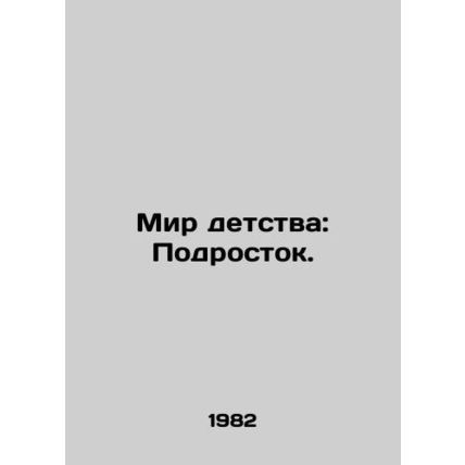 Childhood World: A Teenager. In Russian /Mir detstva: Podrostok.
