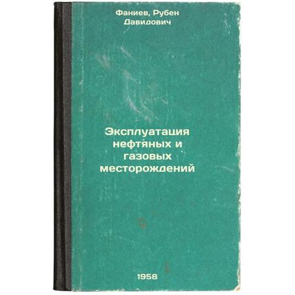 Ekspluatatsiya neftyanykh i gazovykh mestorozhdeniy. In Russian /Oil and Gas ...