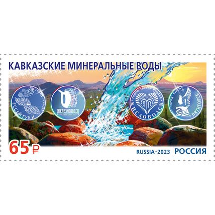 Russia. 2023. Caucasian Mineral Waters (MNH OG **) Stamp