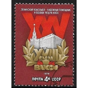 1978 Michel 4693 - cancelled