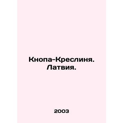 Knopa-Kreslinya. Latvia. In Russian (ask us if in doubt)/Knopa-Kreslinya. Latviy