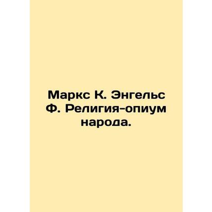 Marx K. Engels F. Religion-Opium of the People. In Russian (ask us if in doubt)/