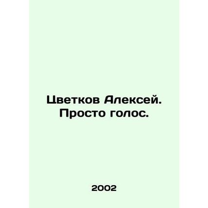 Alexey Tsvetkov. Just a voice.