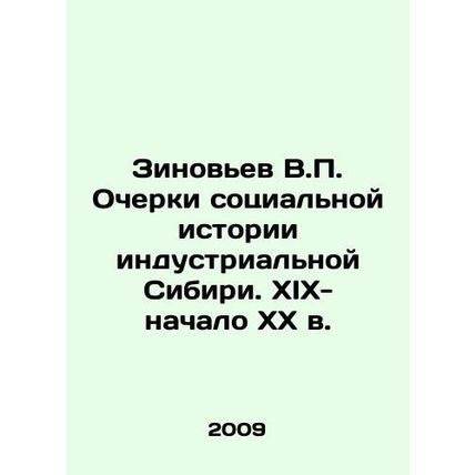Zinoviev V.P. Essays on the social history of industrial Siberia In Russian (as