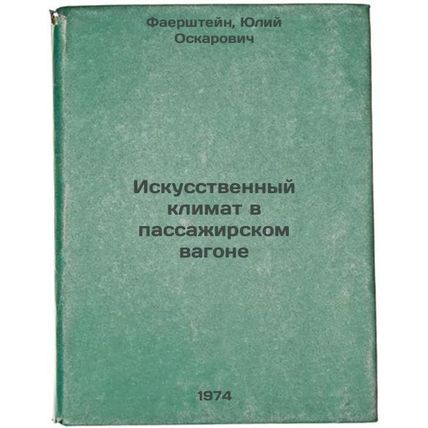 Iskusstvennyy klimat v passazhirskom vagone. In Russian /Artificial climate i...