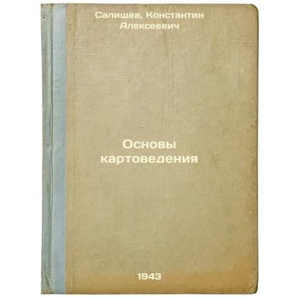 Osnovy kartovedeniya. In Russian /Basics of mapping