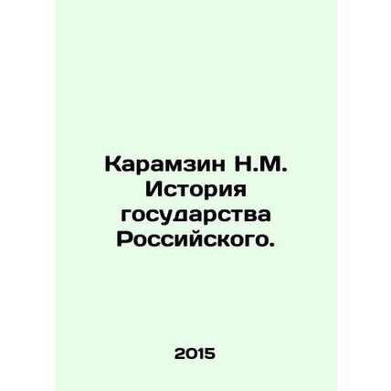 Karamzin N.M. History of the Russian State. In Russian /Karamzin N.M. Istoriya