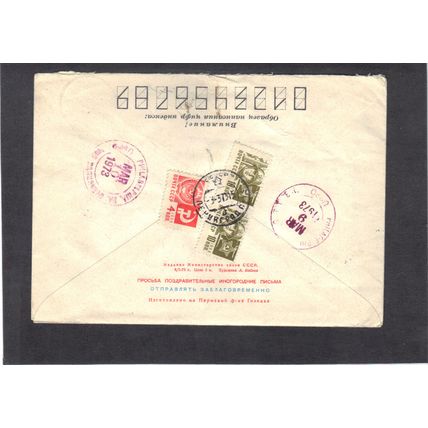 Cover Back Of Russia Cover Showing 3 Stamps CV02904