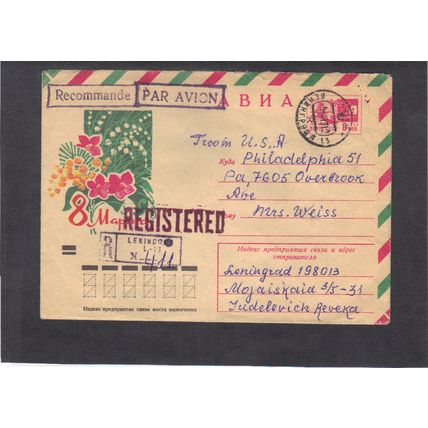 Cover Russia Stamps/4 CV02908