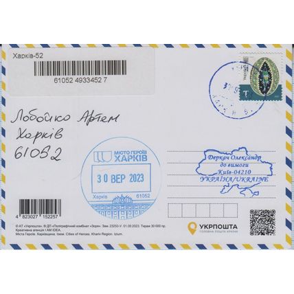 UKRAINE Maxi card postcard SC Kharkiv region Izyum city. Cities of heroes 2023