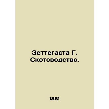 Zettegasta G. Pastoralism. /Zettegasta G. Skotovodstvo.