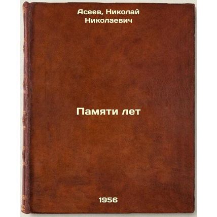 Pamyati let. In Russian /Memories of Years