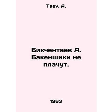 A. Bikkentayev Bakenschiks dont cry. In Russian /Bikchentaev A. Bakenshchiki ne