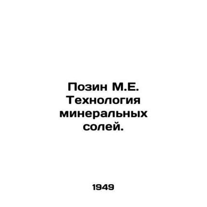Posin M.E. Mineral Salts Technology. In Russian /Pozin M.E. Tekhnologiya miner