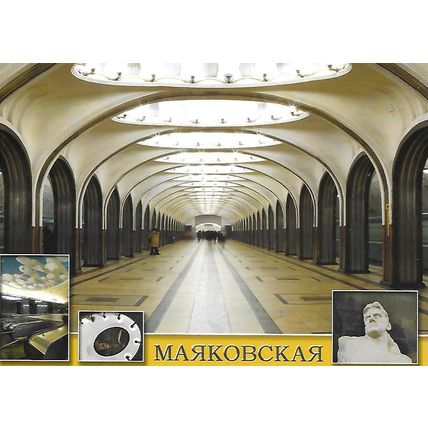 Moscow Metro: Set of Postcards