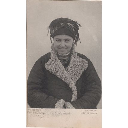 Manopoccia Russian Ladies Fashion Costume Soviet Antique Postcard