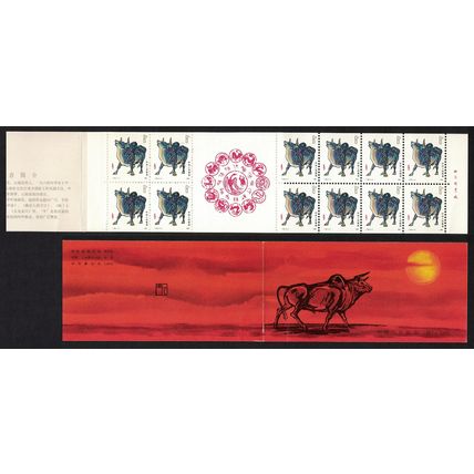 China Chinese New Year of The Ox Booklet 1985 MNH SG#3365-SB21 MI#1988D Sc#1966