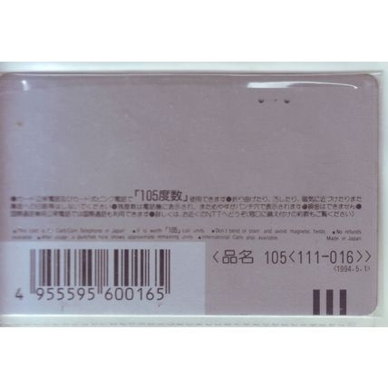 Puppy Sleeping On Trunk Japan NTT Phone Card