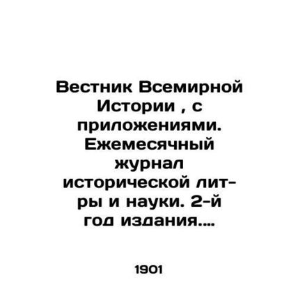 World History Bulletin, with annexes. Monthly Journal of Historical Literature