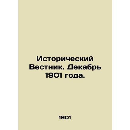 Historical Bulletin. December 1901. In Russian /Istoricheskiy Vestnik. Dekabr 1