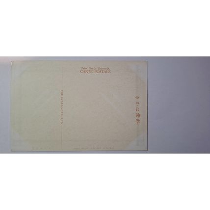 KYOTO HOTEL. 1807-1918 (485)