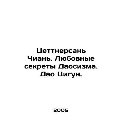 Zettnersan Chian. The Love Secrets of Taoism. Tao Qigong. In Russian (ask us if