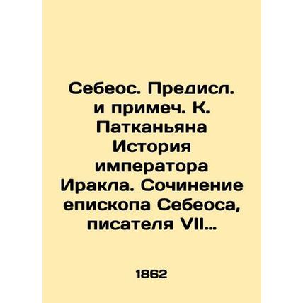 Sebeos. Preface and Note by K. Patkanyan History of the Emperor Herakles. Writi
