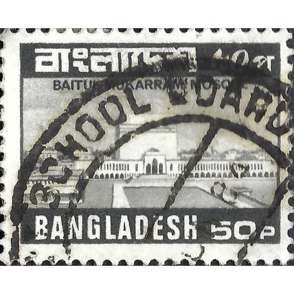 BANGLADESH, Baitul Mukkaram Mosque, black 1981, 540paisa