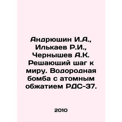 Andreushin I.A., Ilkaev R.I., Chernyshev A.K. A decisive step toward peace. H