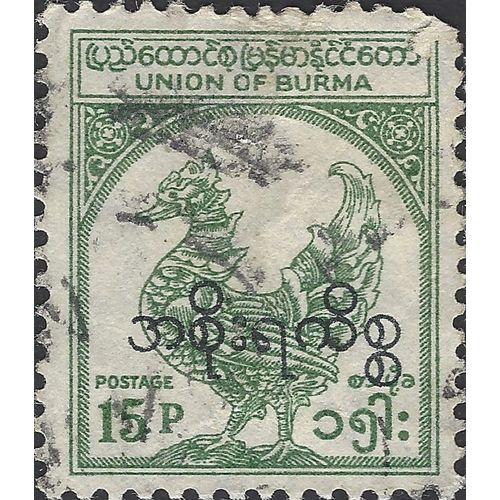 BURMA, Hamsa, green 1952, 15P
