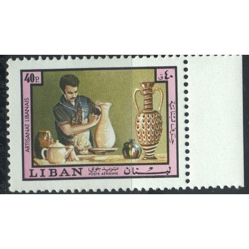 Lebanon 1978 - SG1253 - 40p multi - Pottery - MNH