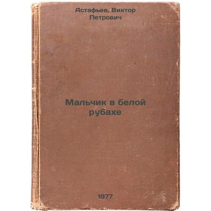 Mal'chik v beloy rubakhe. In Russian /Boy in White Shirt