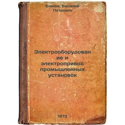 Elektrooborudovanie i elektroprivod promyshlennykh ustanovok. In Russian/Elec...