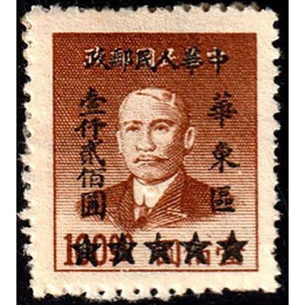 China 1949 Sun Yat-sen 1200.00$ on 100.00$ Overprint MNG Stamp