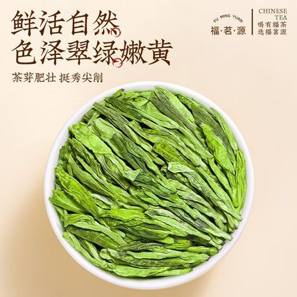 250g Royal Exclusive Longjing tea Green tea Spring Long Jing tea China life