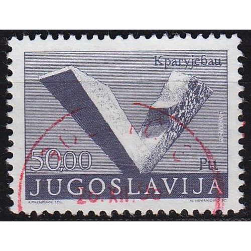 JUGOSLAVIA [1974] MiNr 1545 I ( O/used )