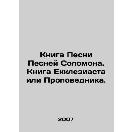Book of the Song of Solomon. Book of Ecclesiastes or Preacher. In Russian (ask u