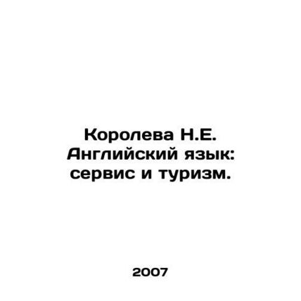 Queen N.E. English Language: Service and Tourism. In Russian (ask us if in doubt