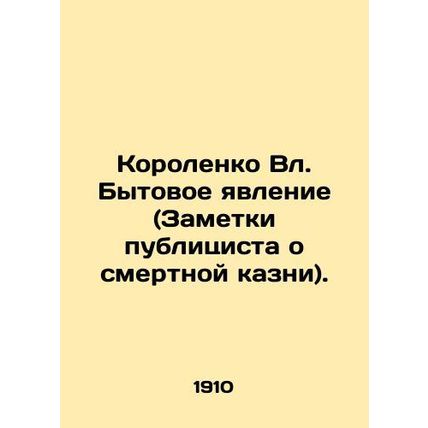 Korolenko Vl. Domestic Phenomenon (Notes by a publicist about the death penalty)