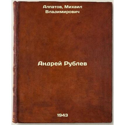 Andrey Rublev. In Russian /Andrey Rublev