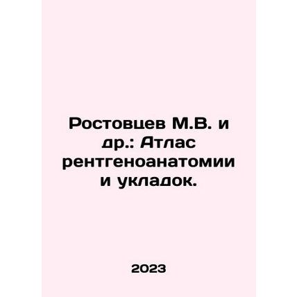 M.V. Rostovtsev et al.: Atlas of X-ray anatomy and styling. In Russian /Rostov