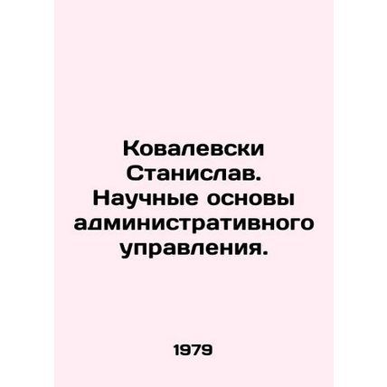 Kovalevski Stanislav. The Scientific Basics of Administrative Management. In Ru