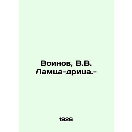 Voinov, V.V. Lamza-dritsa.-/Voinov, V.V. Lamtsa-dritsa.-