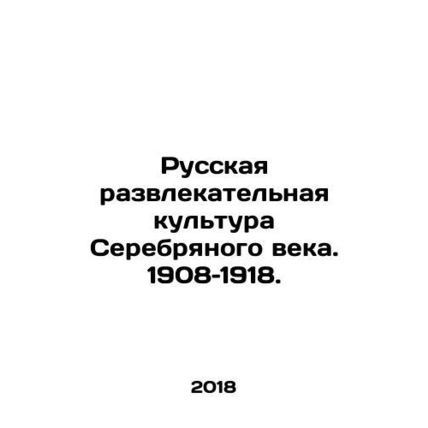 Silver Age Russian Entertainment Culture. 1908-1918. In Russian /Russkaya razvl