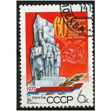 1977 Michel 4676 - cancelled