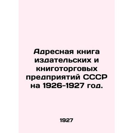 Address book of publishing and bookselling enterprises of the USSR for 1926-192