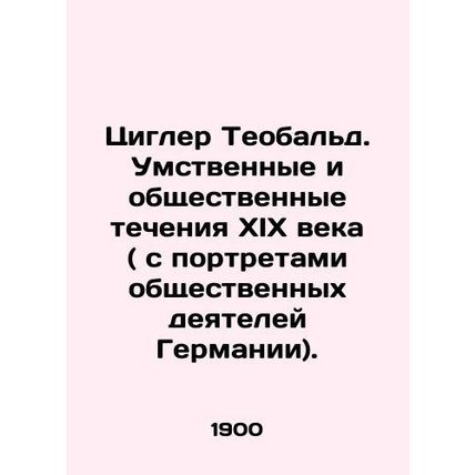 Ziegler Theobald. The intellectual and social currents of the nineteenth centur